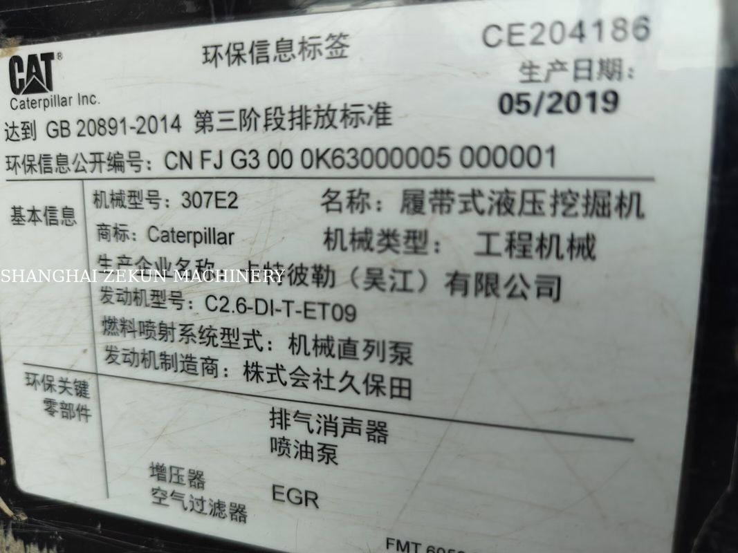 2019 CAT 307E2 এক্সক্যাভেটর যার সর্বোচ্চ স্পর্শ স্থল স্তরে 400 মিমি এবং জ্বালানী ট্যাঙ্কের ধারণক্ষমতা 135 লিটার